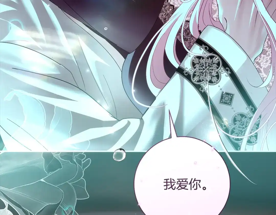 反派大人，除了结婚我都可以 第66话 我愿为你万劫不复 第92页