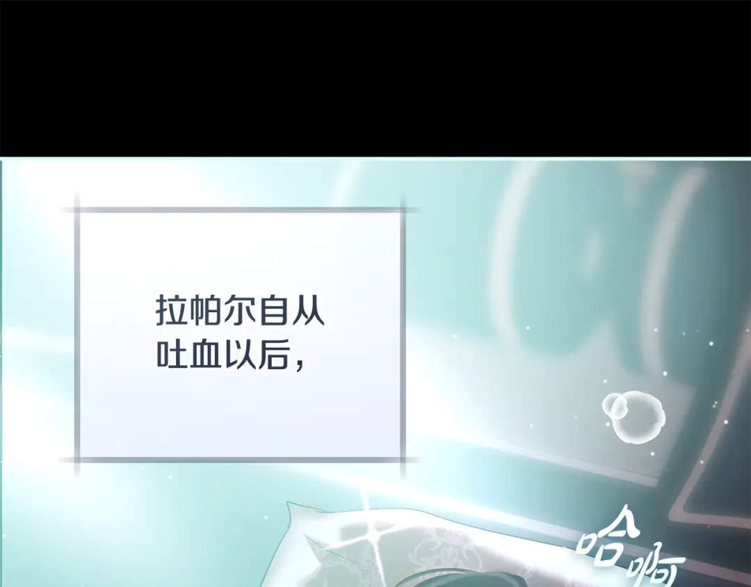 反派大人，除了结婚我都可以 第66话 我愿为你万劫不复 第98页