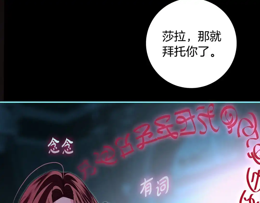 反派大人，除了结婚我都可以 第67话 召唤恶魔 第101页