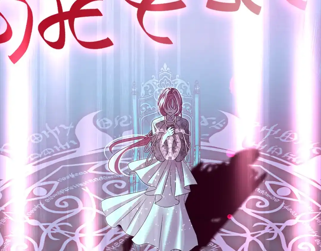 反派大人，除了结婚我都可以 第67话 召唤恶魔 第106页