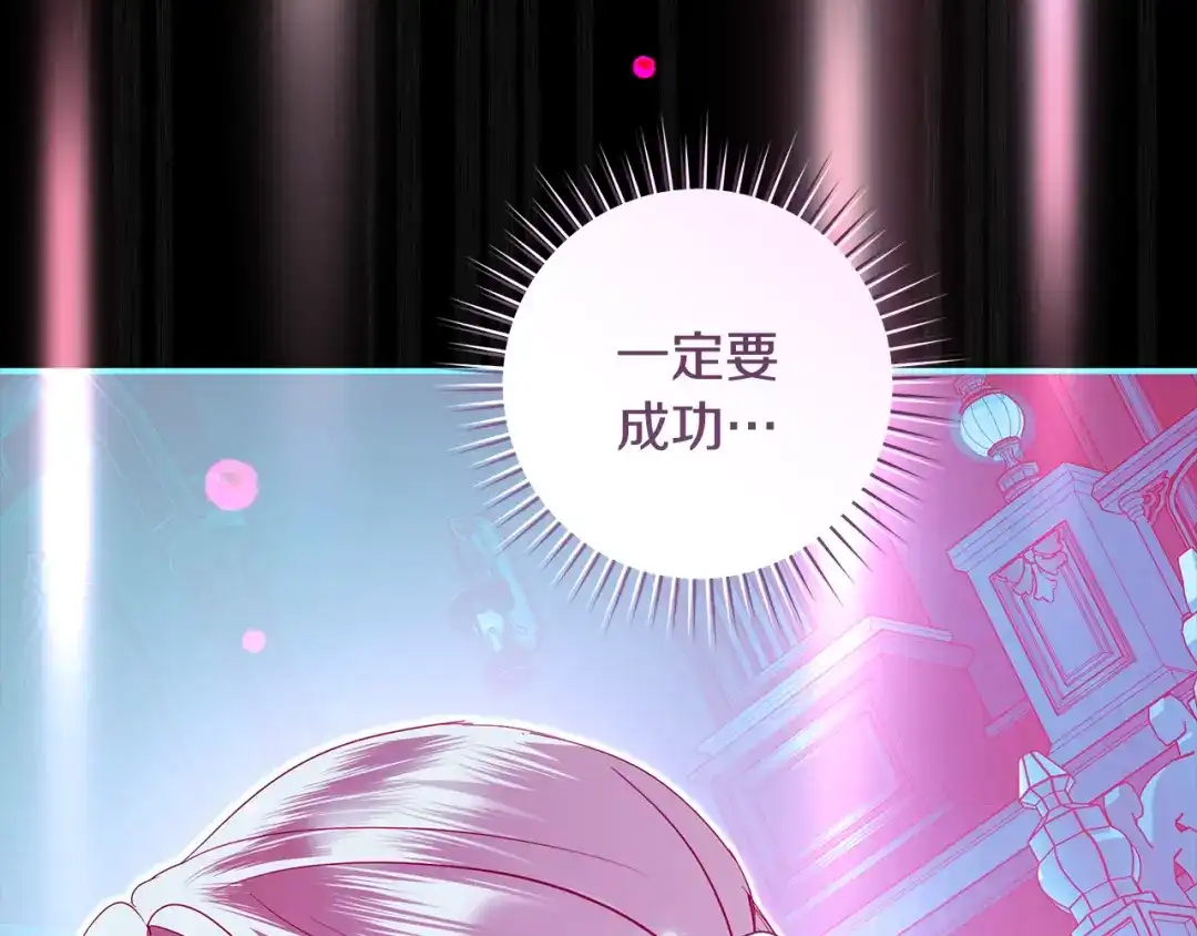 反派大人，除了结婚我都可以 第67话 召唤恶魔 第109页