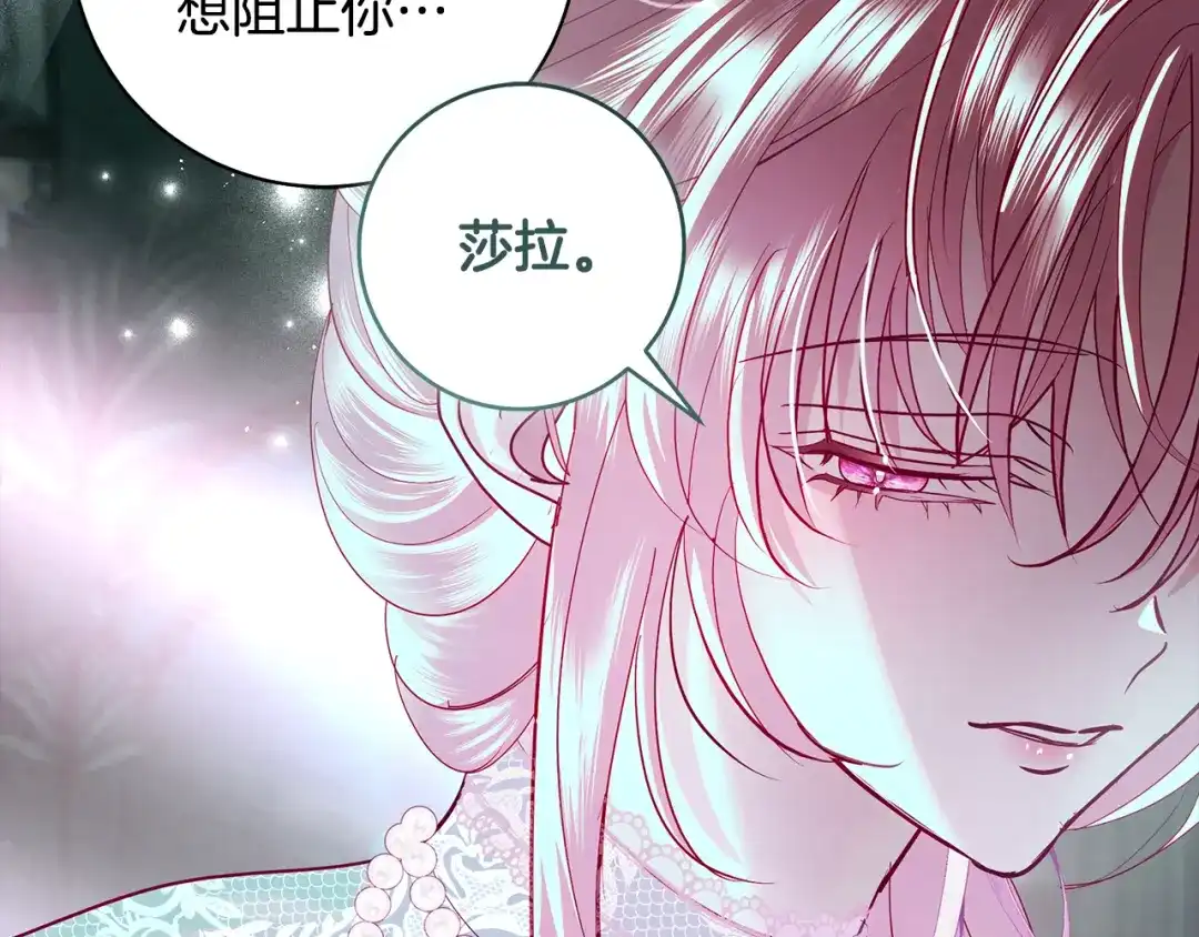 反派大人，除了结婚我都可以 第67话 召唤恶魔 第12页