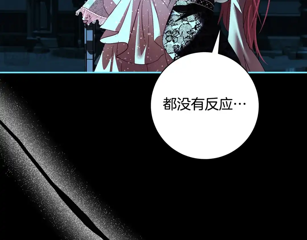 反派大人，除了结婚我都可以 第67话 召唤恶魔 第122页