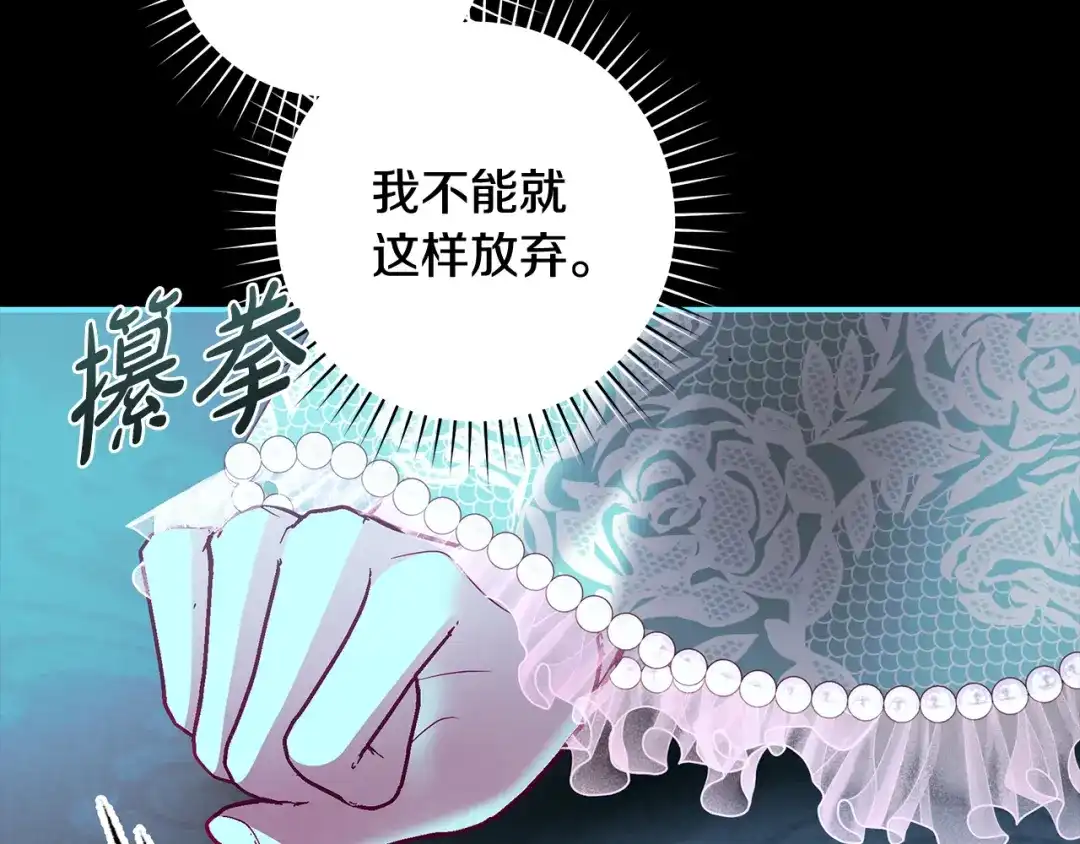 反派大人，除了结婚我都可以 第67话 召唤恶魔 第126页