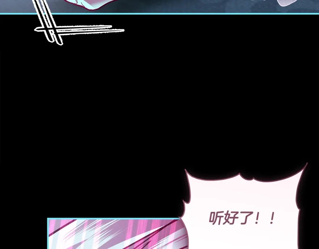 反派大人，除了结婚我都可以 第67话 召唤恶魔 第127页