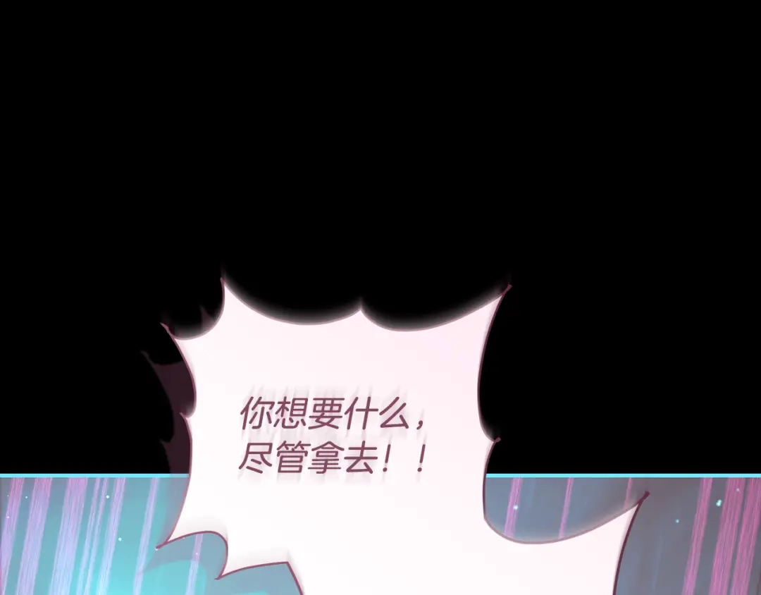 反派大人，除了结婚我都可以 第67话 召唤恶魔 第130页