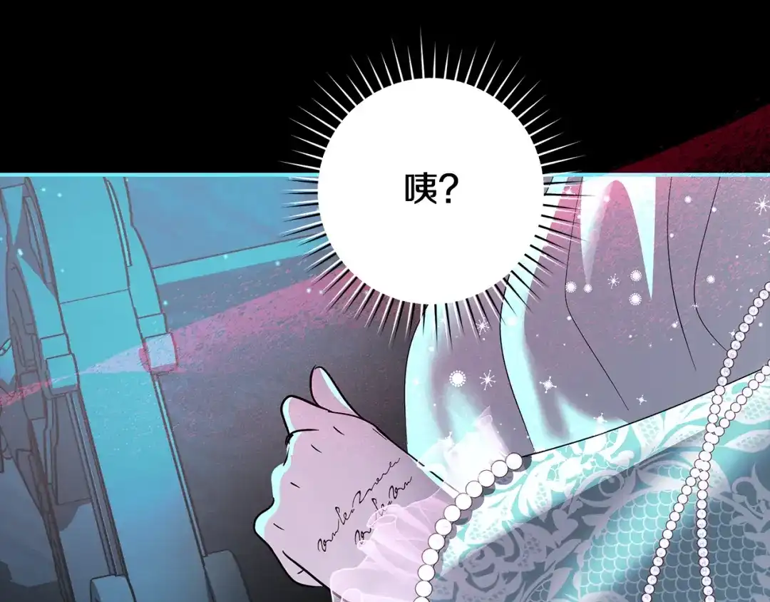 反派大人，除了结婚我都可以 第67话 召唤恶魔 第143页