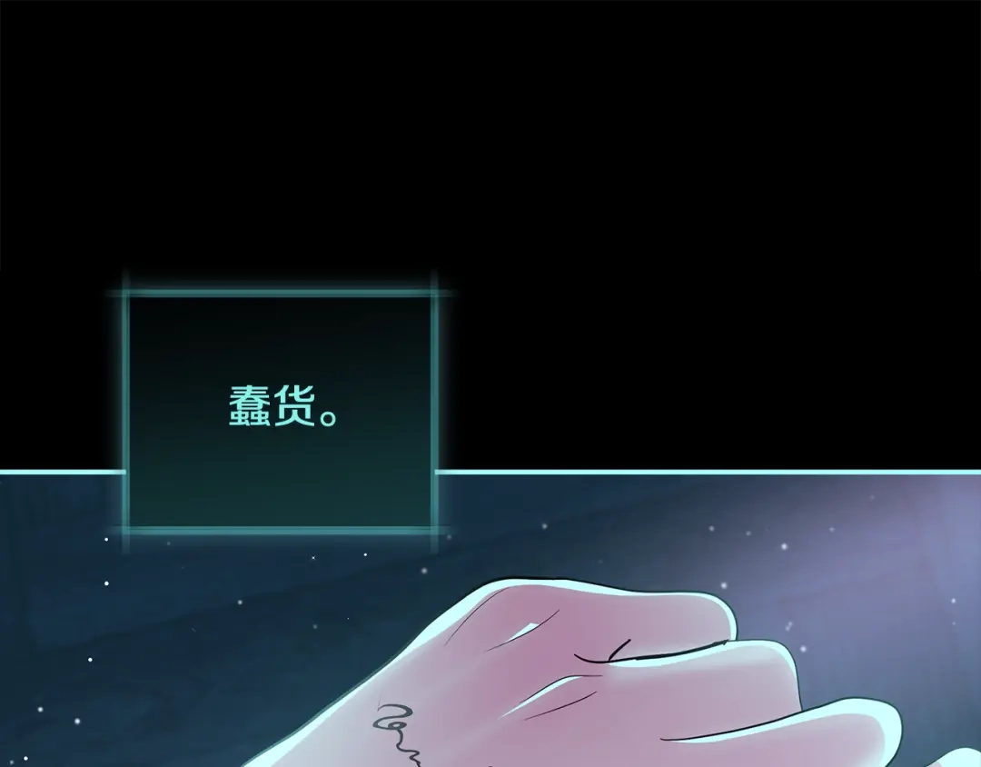反派大人，除了结婚我都可以 第67话 召唤恶魔 第147页