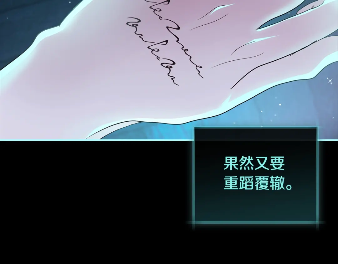 反派大人，除了结婚我都可以 第67话 召唤恶魔 第148页