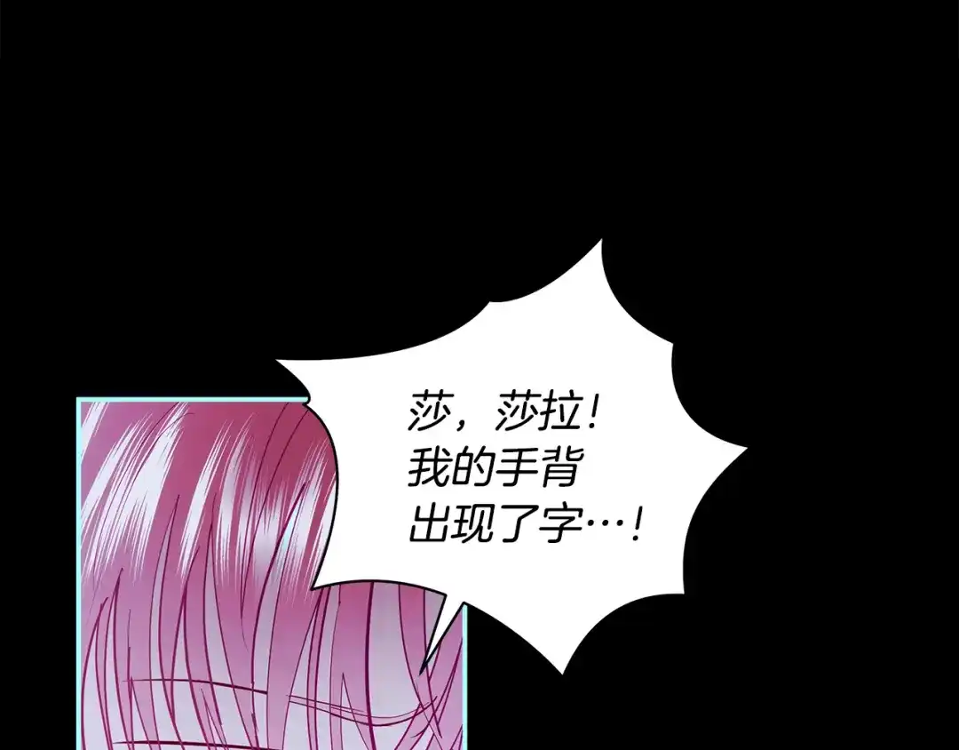 反派大人，除了结婚我都可以 第67话 召唤恶魔 第149页