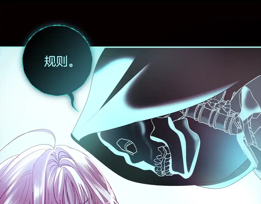 反派大人，除了结婚我都可以 第67话 召唤恶魔 第160页
