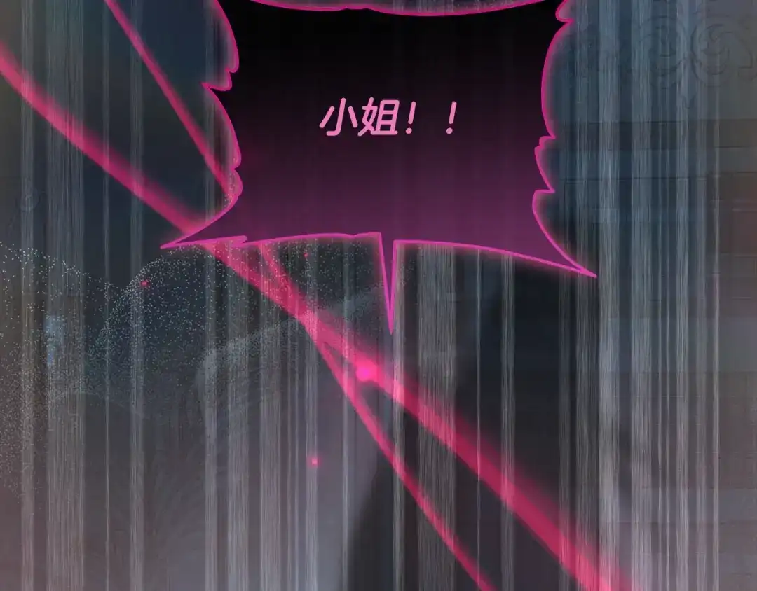 反派大人，除了结婚我都可以 第67话 召唤恶魔 第164页
