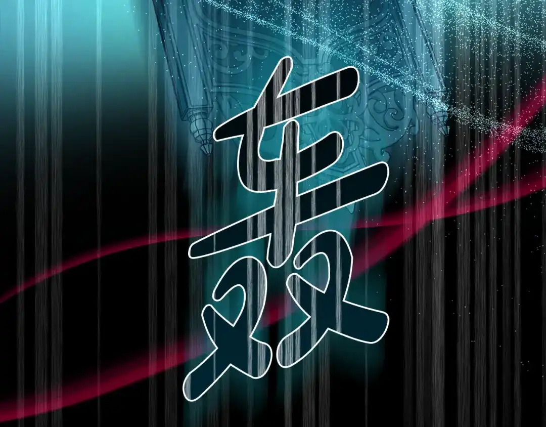 反派大人，除了结婚我都可以 第67话 召唤恶魔 第167页