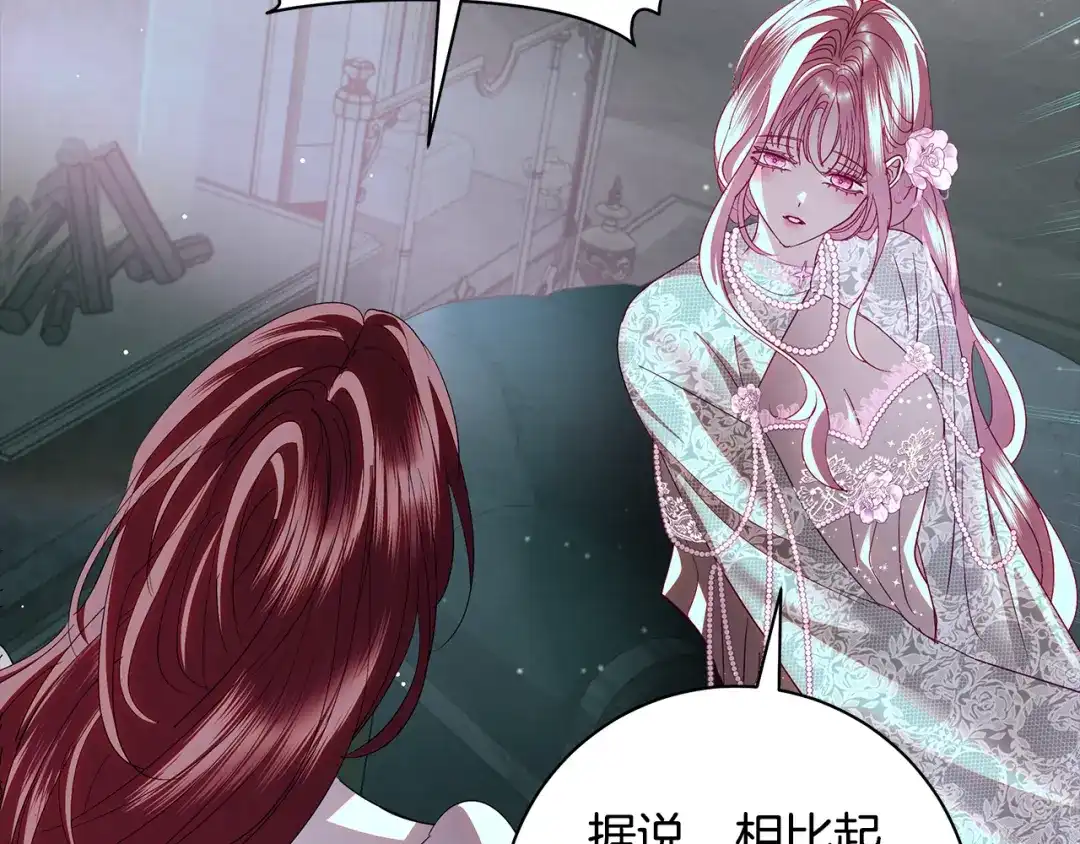 反派大人，除了结婚我都可以 第67话 召唤恶魔 第17页