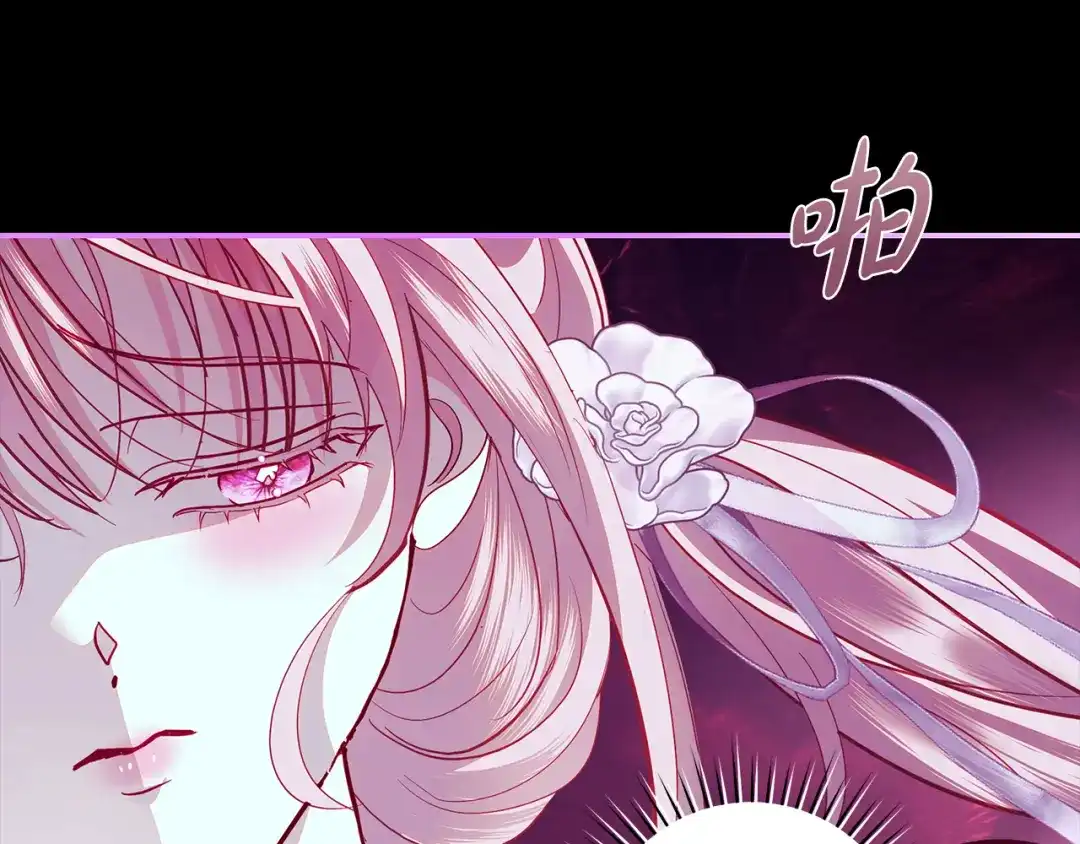 反派大人，除了结婚我都可以 第67话 召唤恶魔 第174页