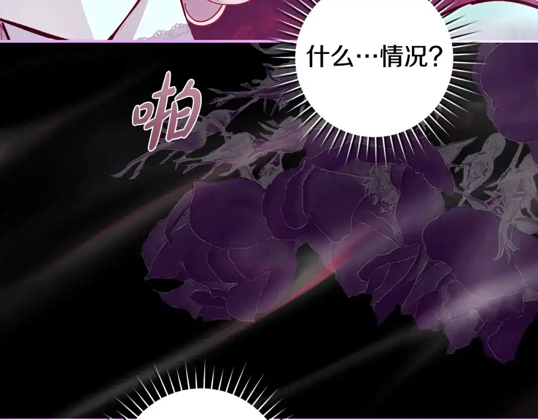 反派大人，除了结婚我都可以 第67话 召唤恶魔 第175页