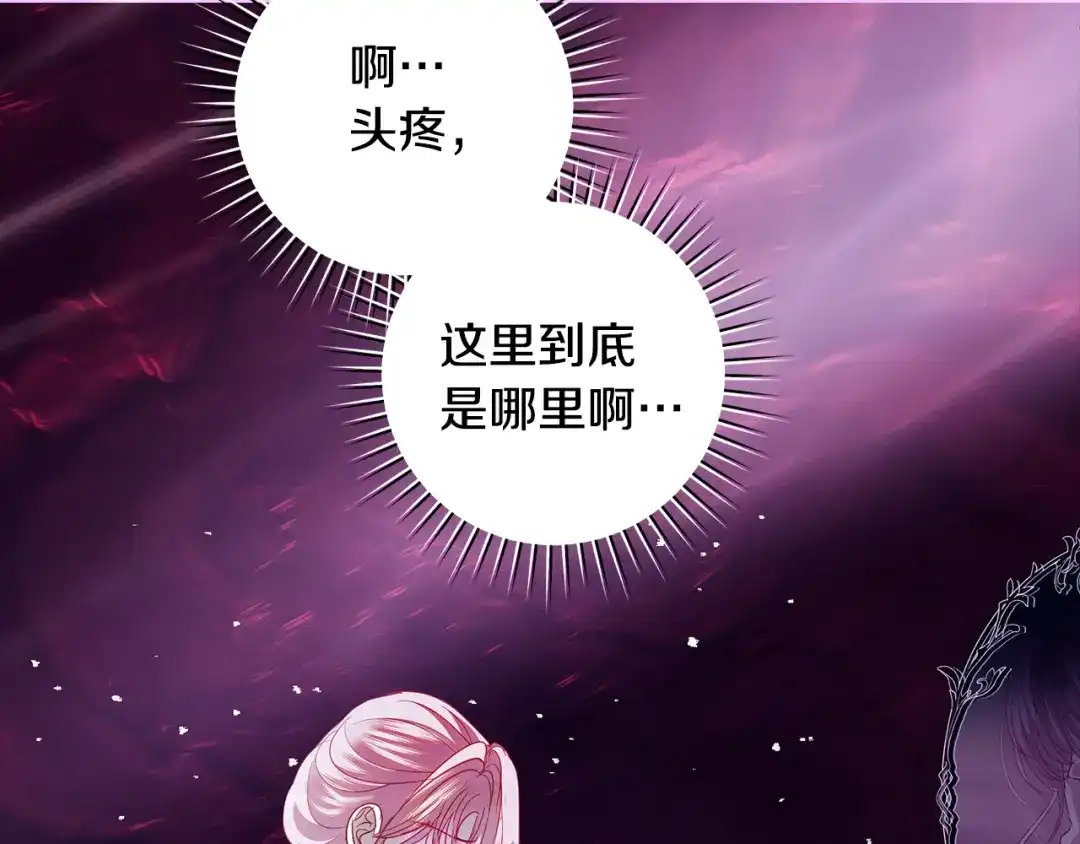 反派大人，除了结婚我都可以 第67话 召唤恶魔 第176页