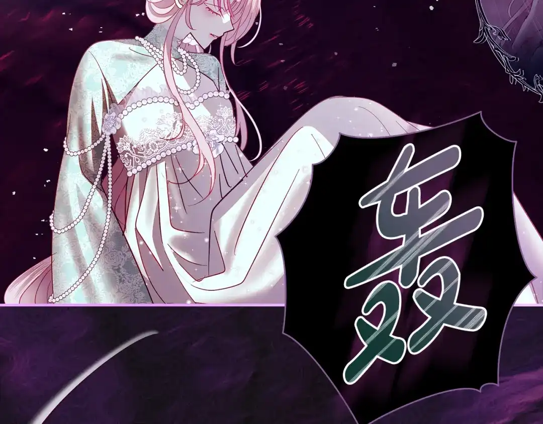 反派大人，除了结婚我都可以 第67话 召唤恶魔 第177页