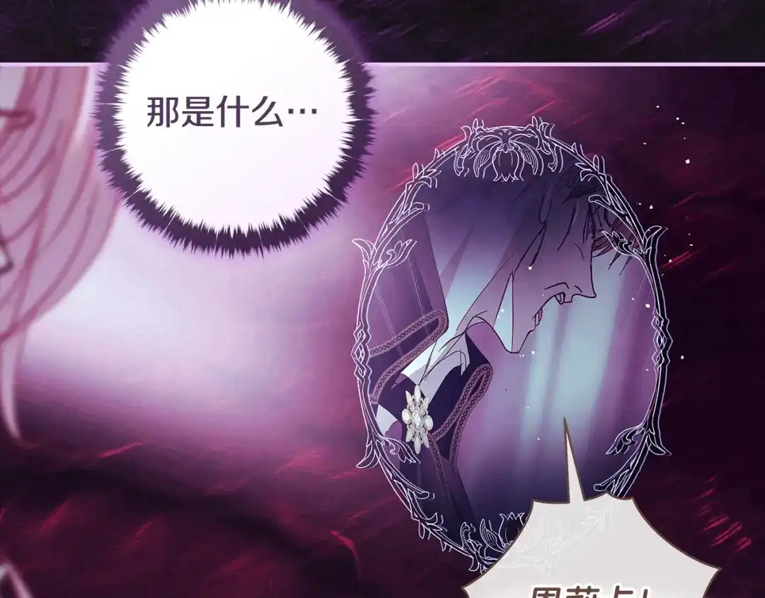 反派大人，除了结婚我都可以 第67话 召唤恶魔 第179页