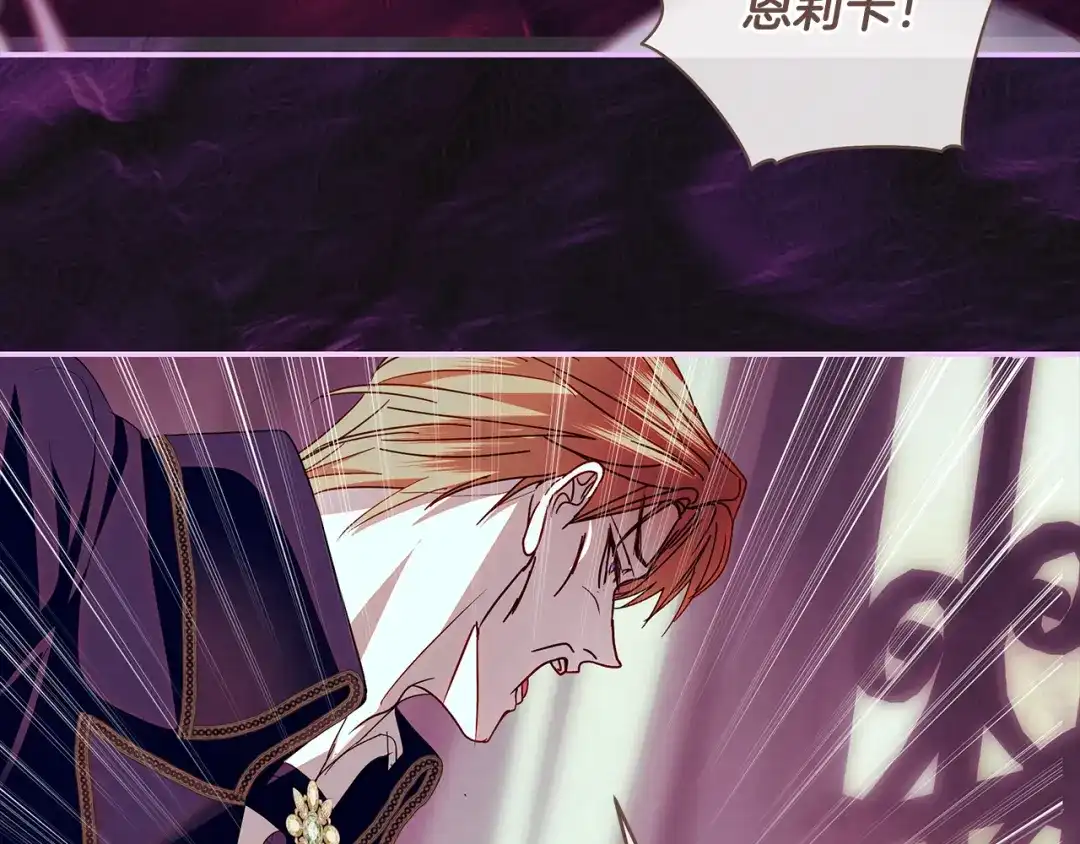 反派大人，除了结婚我都可以 第67话 召唤恶魔 第180页