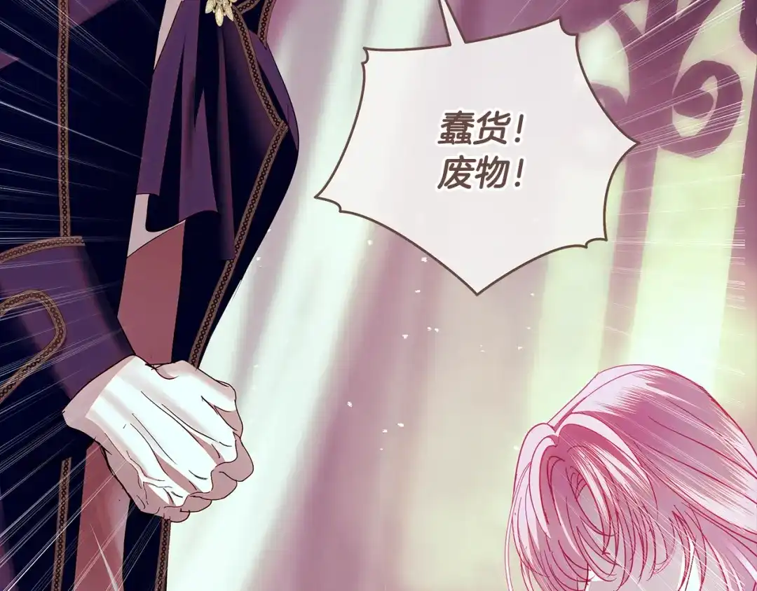 反派大人，除了结婚我都可以 第67话 召唤恶魔 第181页