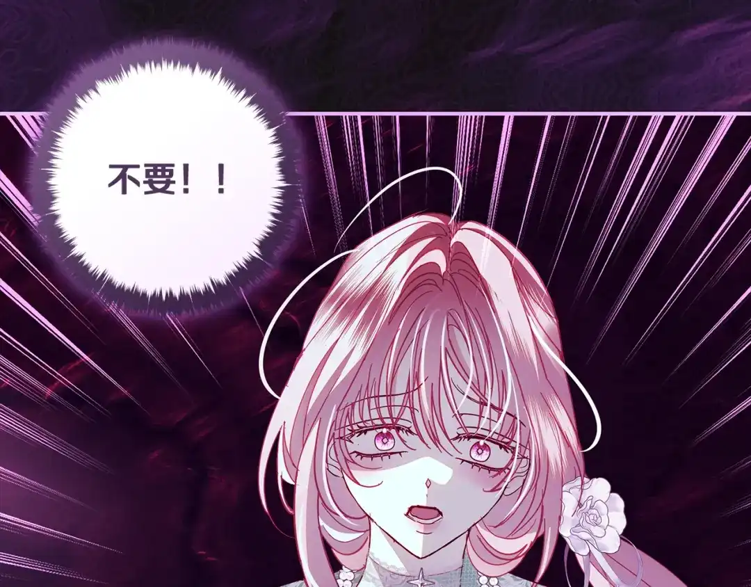 反派大人，除了结婚我都可以 第67话 召唤恶魔 第185页