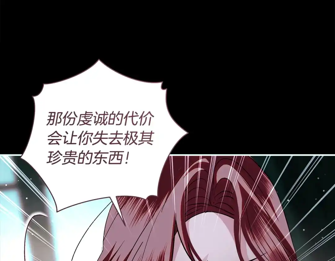 反派大人，除了结婚我都可以 第67话 召唤恶魔 第19页