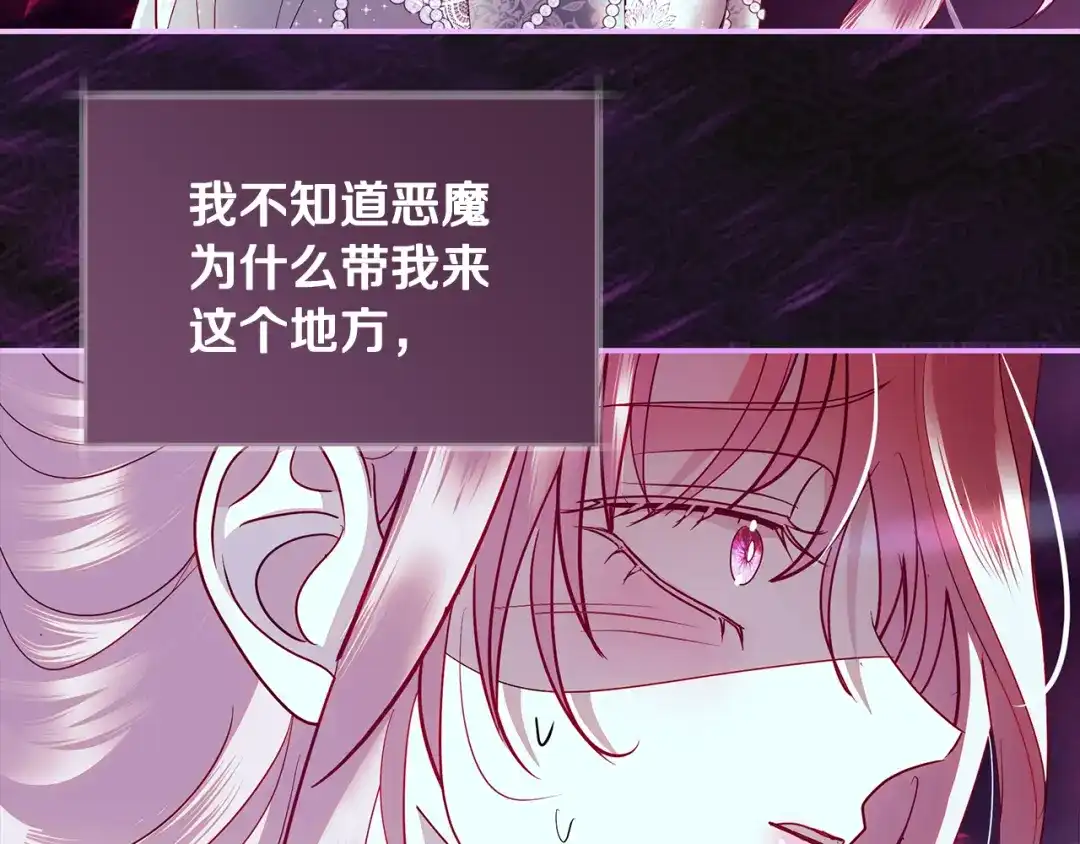反派大人，除了结婚我都可以 第67话 召唤恶魔 第190页