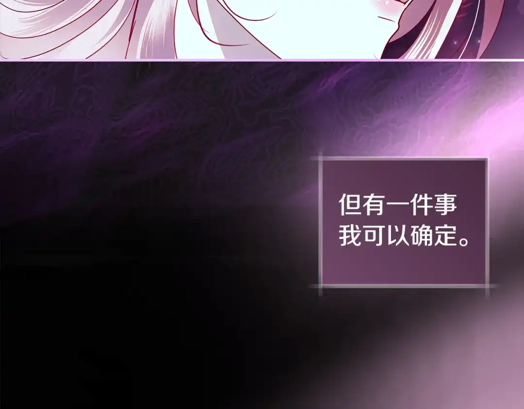 反派大人，除了结婚我都可以 第67话 召唤恶魔 第191页