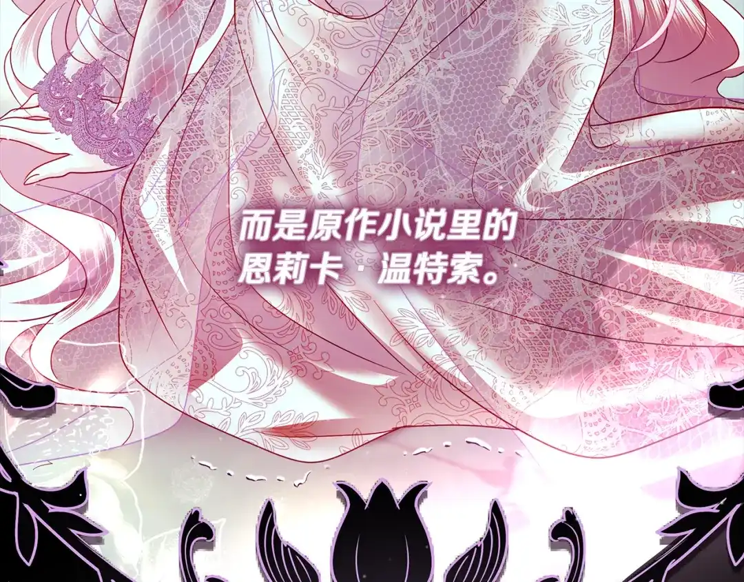 反派大人，除了结婚我都可以 第67话 召唤恶魔 第194页