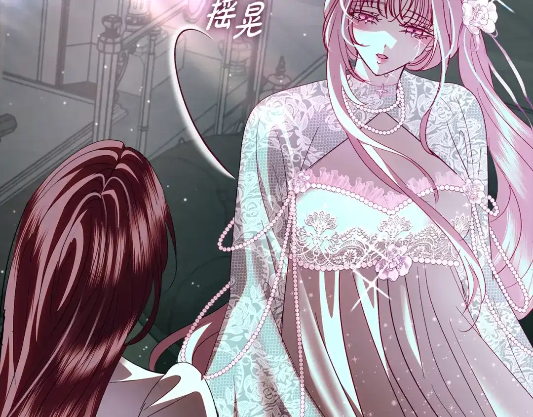 反派大人，除了结婚我都可以 第67话 召唤恶魔 第27页