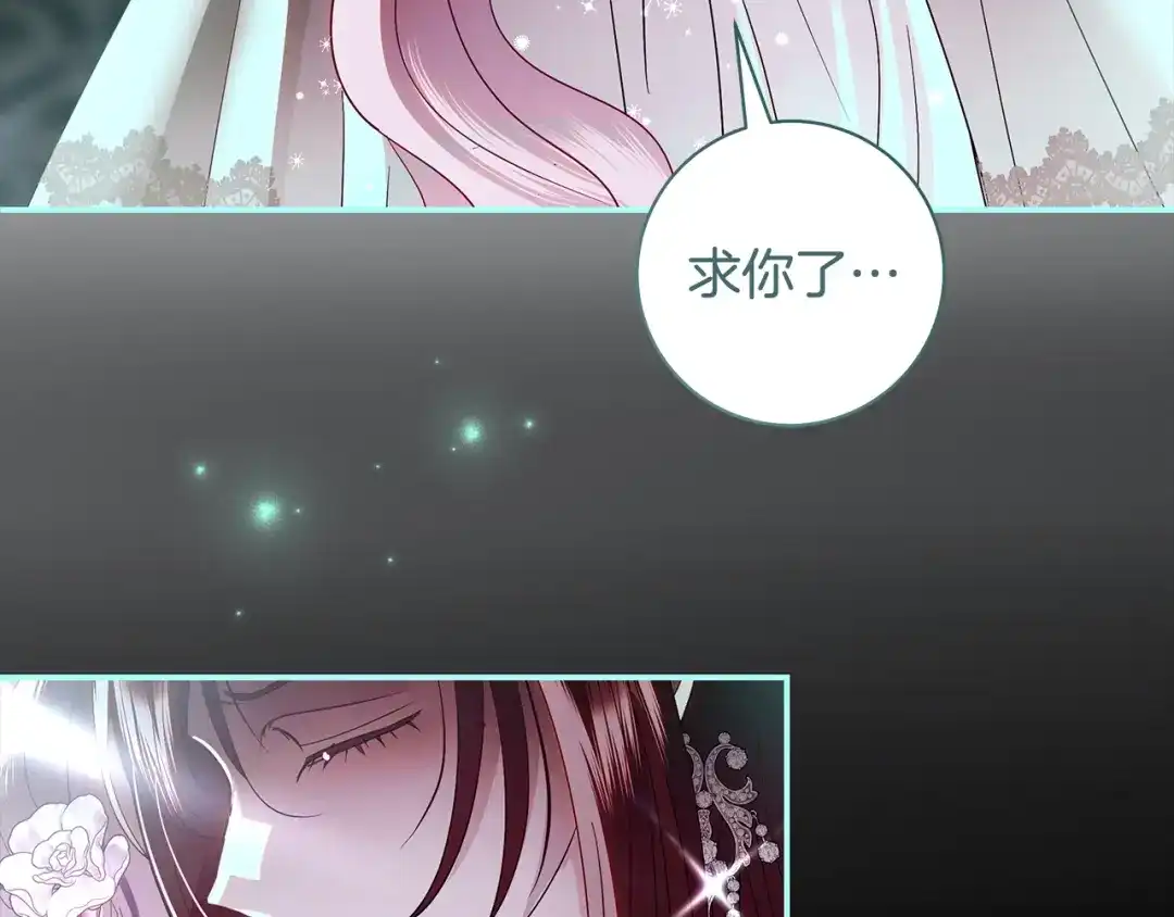 反派大人，除了结婚我都可以 第67话 召唤恶魔 第33页