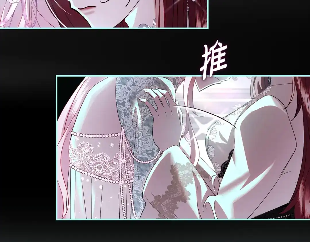 反派大人，除了结婚我都可以 第67话 召唤恶魔 第34页