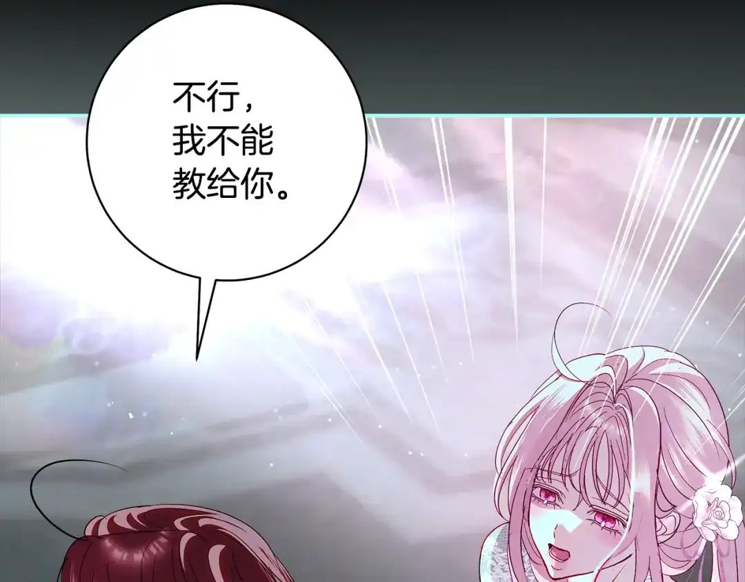 反派大人，除了结婚我都可以 第67话 召唤恶魔 第35页