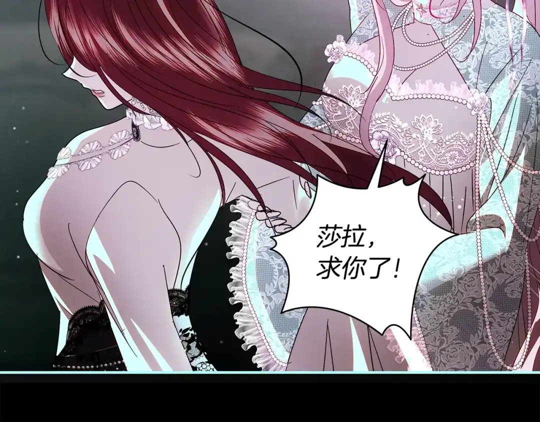 反派大人，除了结婚我都可以 第67话 召唤恶魔 第36页