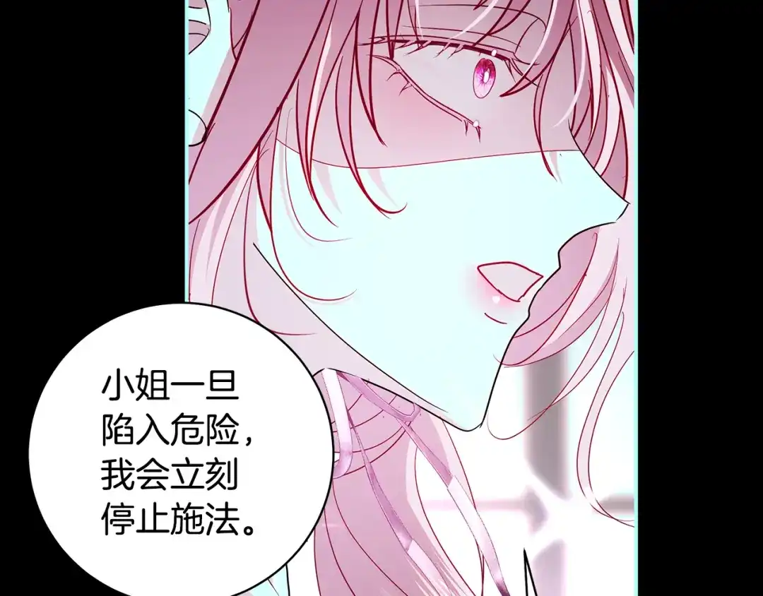 反派大人，除了结婚我都可以 第67话 召唤恶魔 第43页
