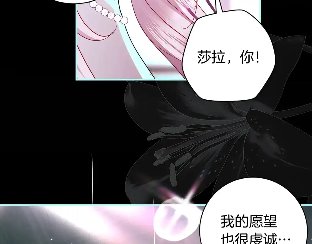 反派大人，除了结婚我都可以 第67话 召唤恶魔 第44页