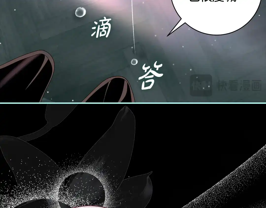 反派大人，除了结婚我都可以 第67话 召唤恶魔 第45页
