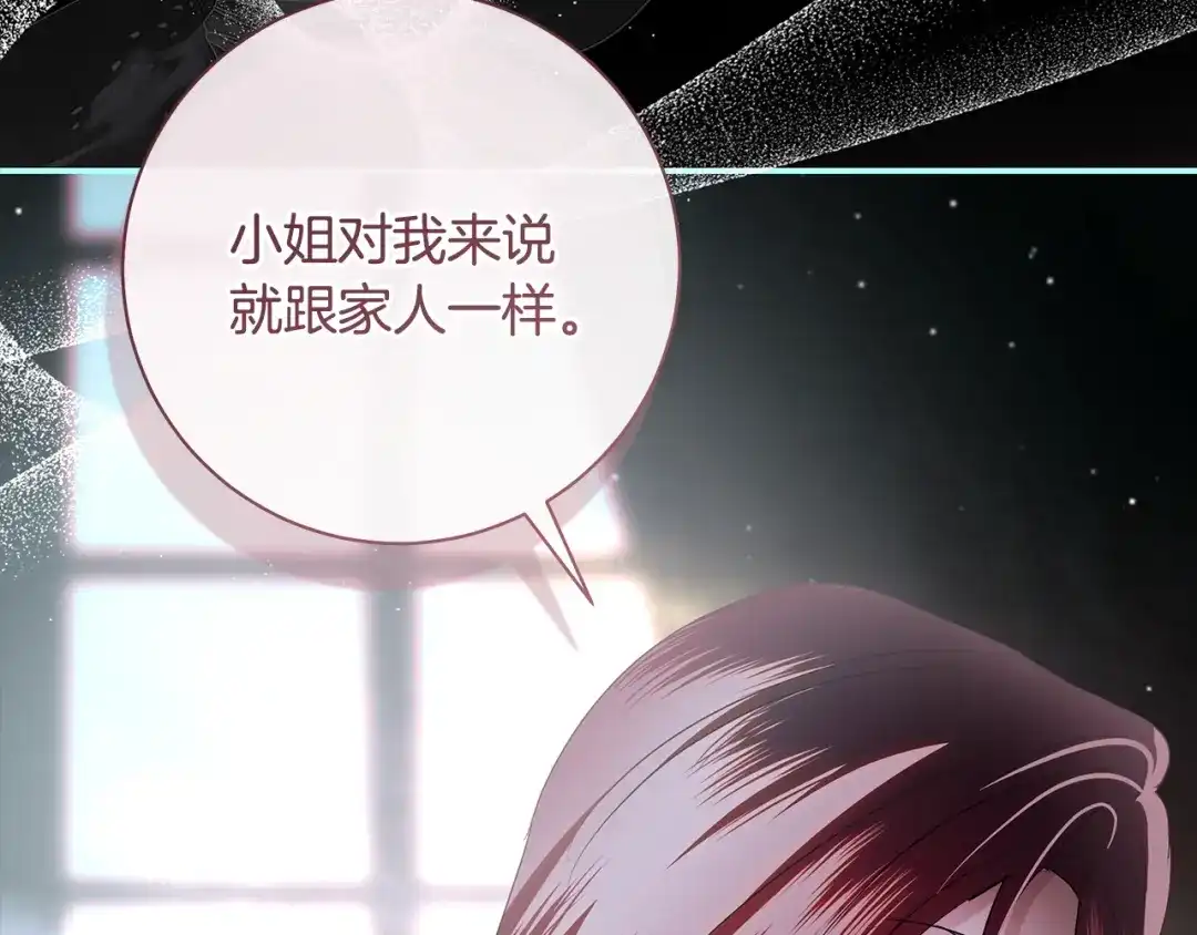 反派大人，除了结婚我都可以 第67话 召唤恶魔 第46页
