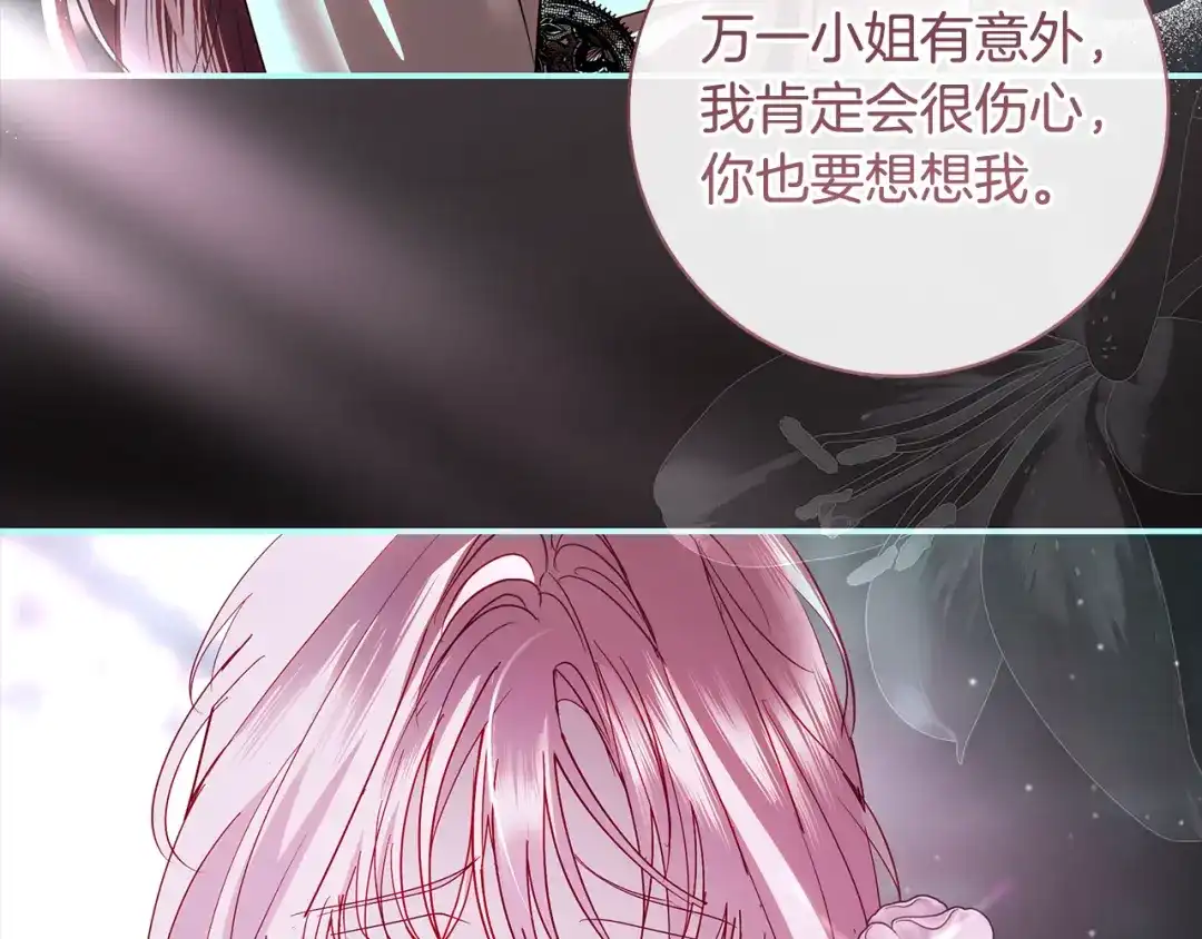 反派大人，除了结婚我都可以 第67话 召唤恶魔 第48页