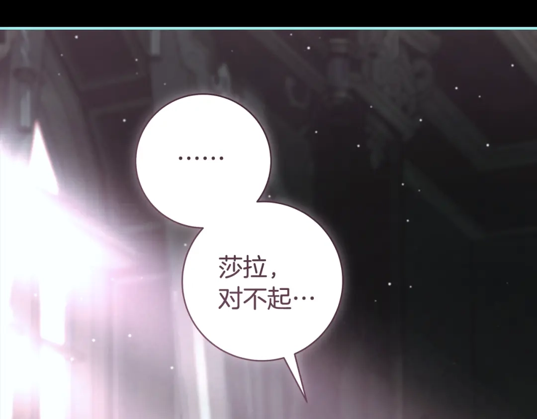 反派大人，除了结婚我都可以 第67话 召唤恶魔 第53页