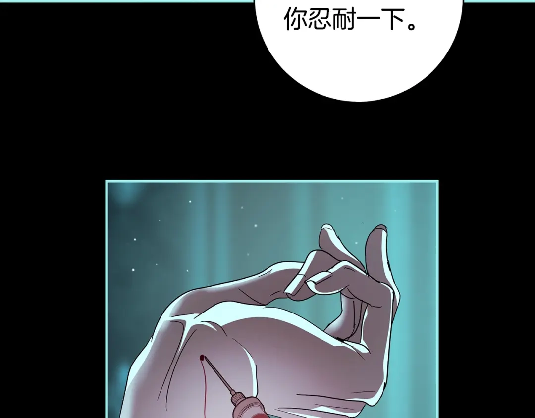 反派大人，除了结婚我都可以 第67话 召唤恶魔 第67页
