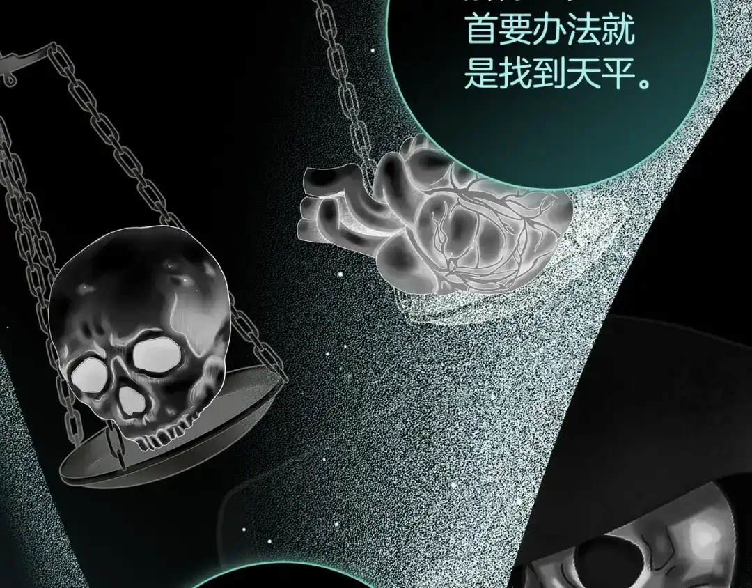反派大人，除了结婚我都可以 第67话 召唤恶魔 第7页