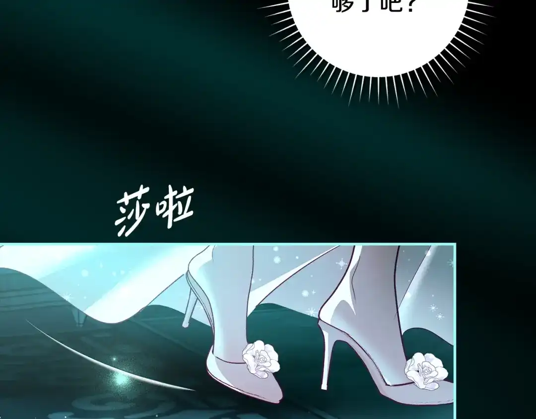 反派大人，除了结婚我都可以 第67话 召唤恶魔 第72页