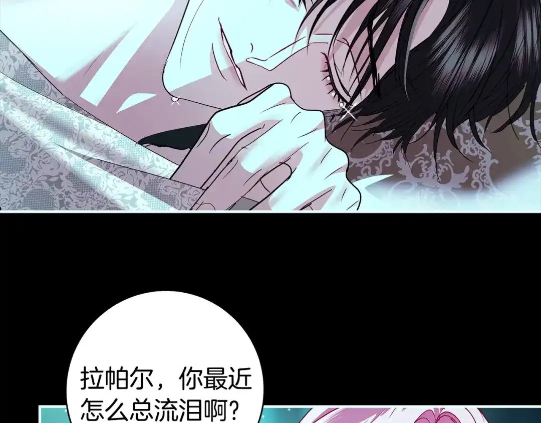 反派大人，除了结婚我都可以 第67话 召唤恶魔 第78页