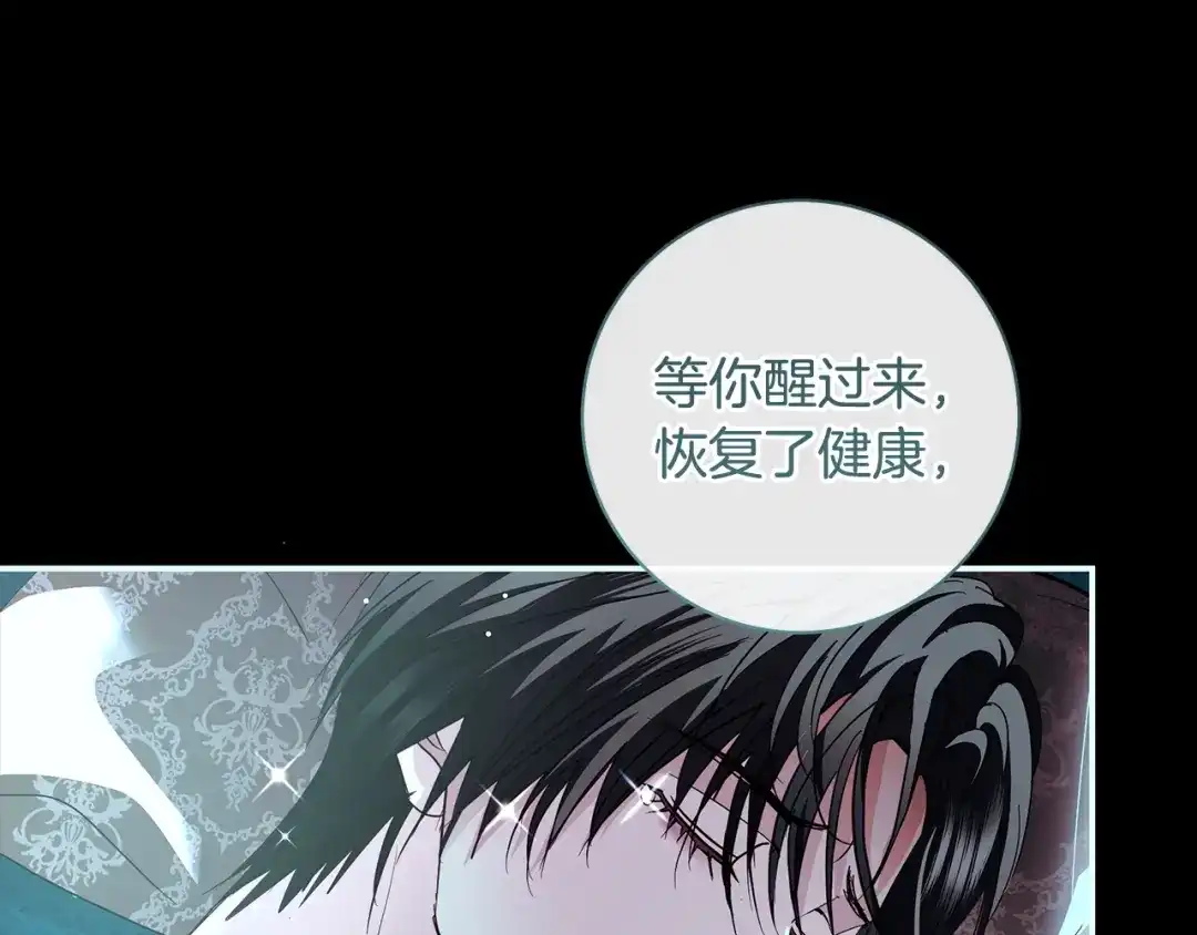 反派大人，除了结婚我都可以 第67话 召唤恶魔 第80页