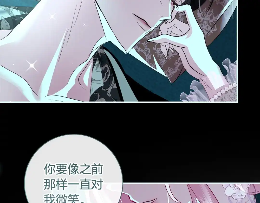 反派大人，除了结婚我都可以 第67话 召唤恶魔 第81页