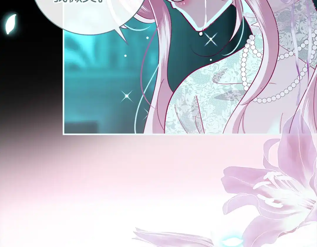反派大人，除了结婚我都可以 第67话 召唤恶魔 第82页