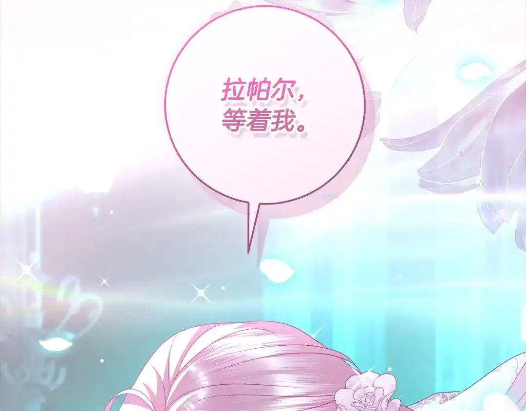 反派大人，除了结婚我都可以 第67话 召唤恶魔 第83页