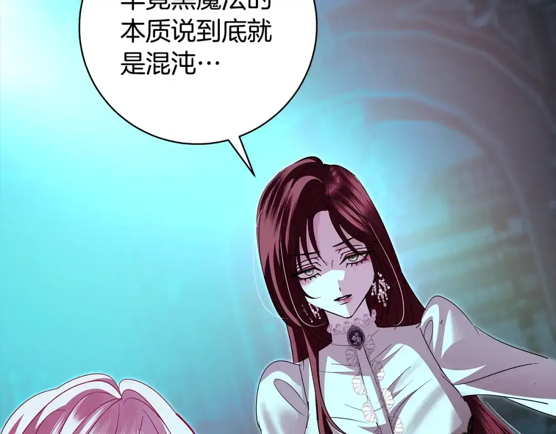 反派大人，除了结婚我都可以 第67话 召唤恶魔 第97页